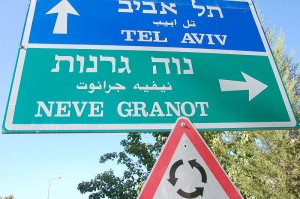 Vícejazyčné cedule v Izraeli (foto: Sir Kiss, licence: PD)
